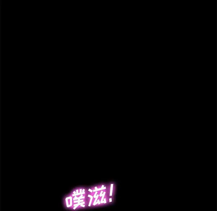漫画《乖乖上钩》第23话第91张图