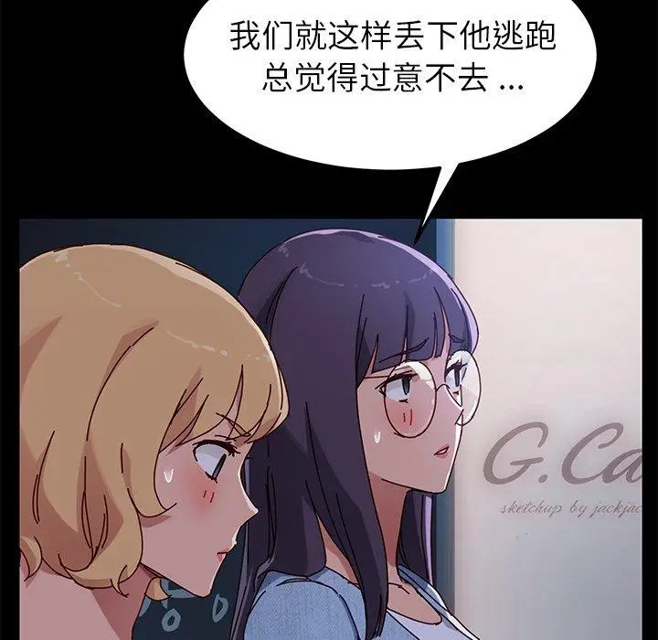 漫画《乖乖上钩》第24话第111张图