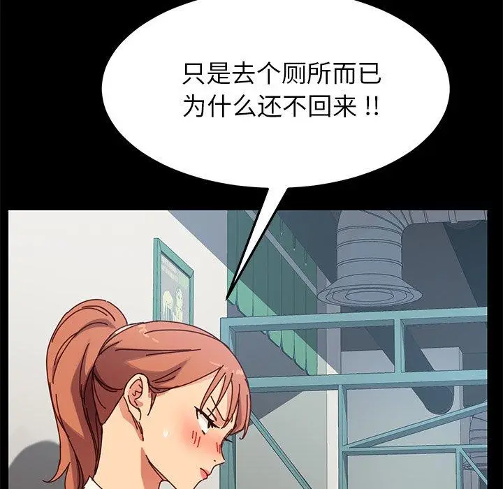 漫画《乖乖上钩》第24话第127张图