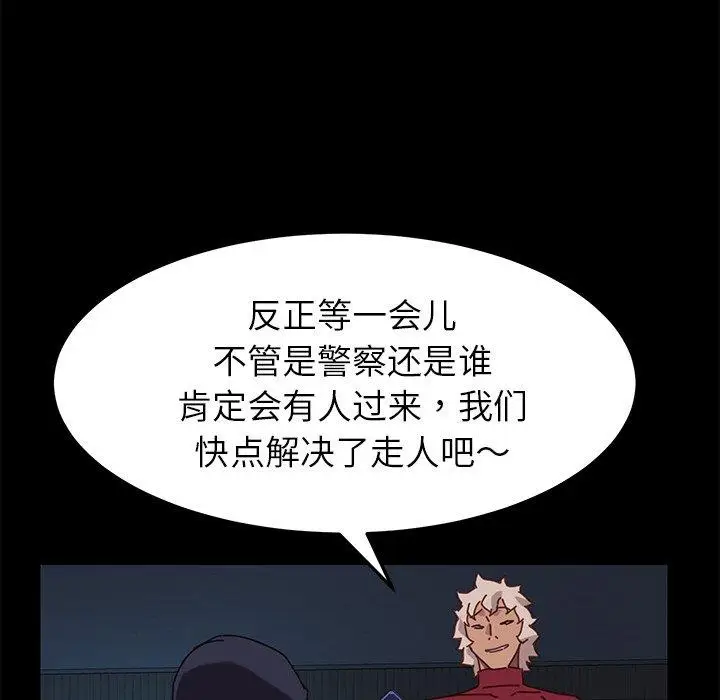 漫画《乖乖上钩》第24话第137张图