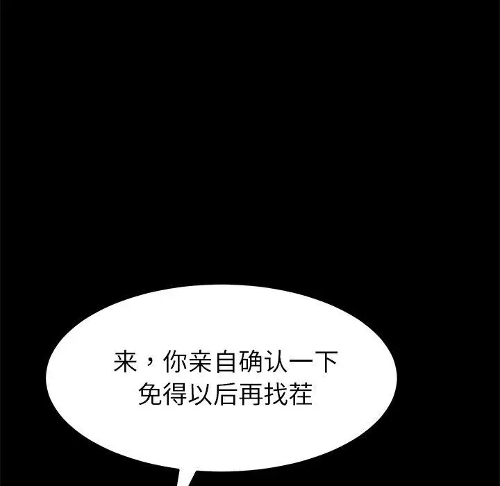 漫画《乖乖上钩》第24话第139张图