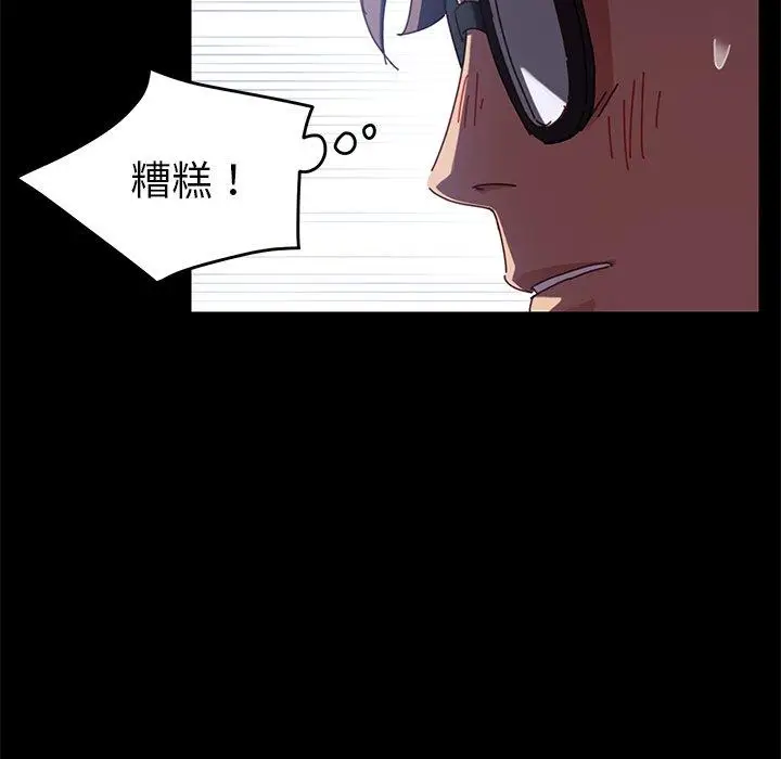 漫画《乖乖上钩》第24话第145张图