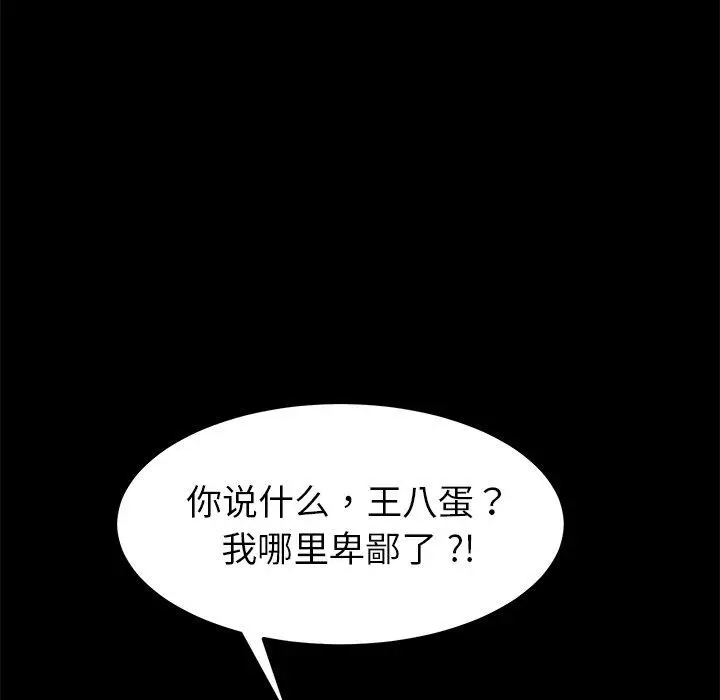 漫画《乖乖上钩》第24话第162张图