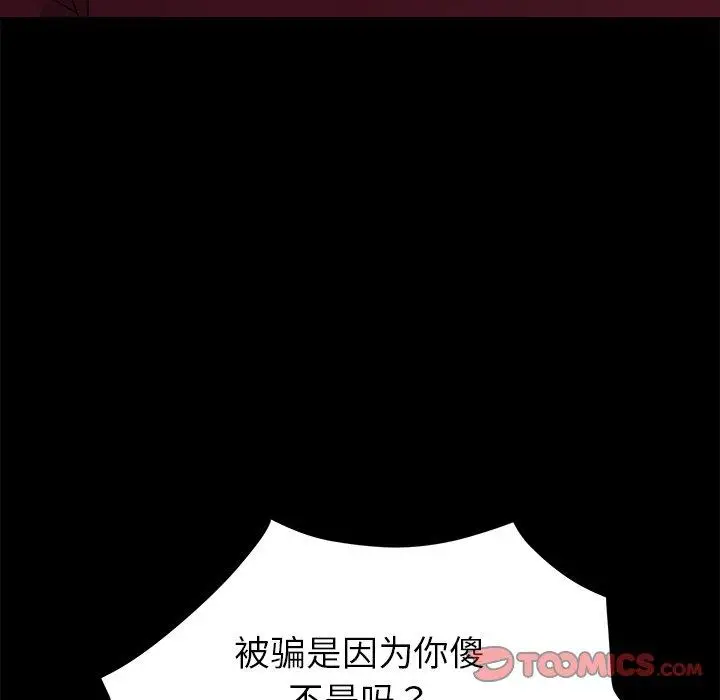漫画《乖乖上钩》第24话第164张图