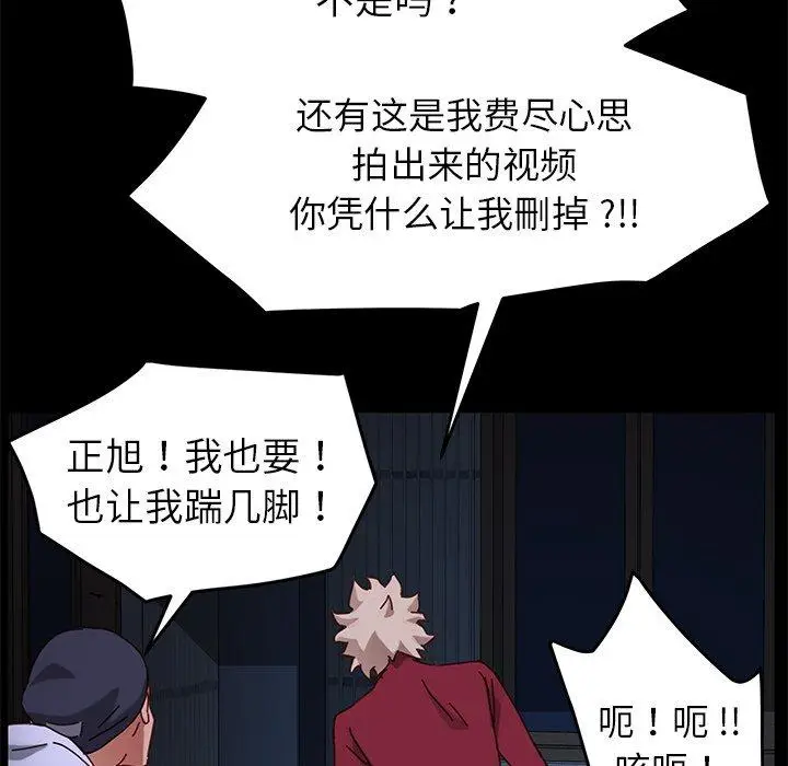 漫画《乖乖上钩》第24话第165张图