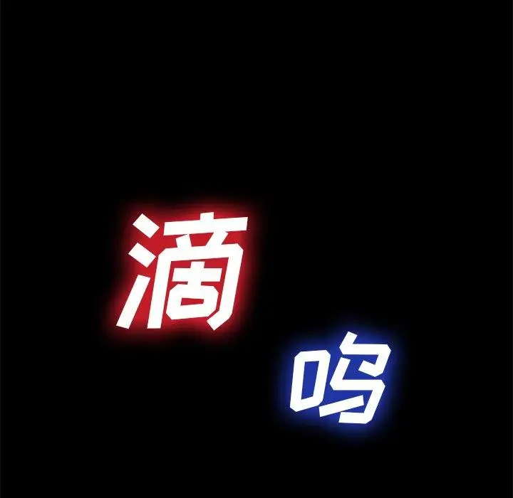 漫画《乖乖上钩》第24话第168张图