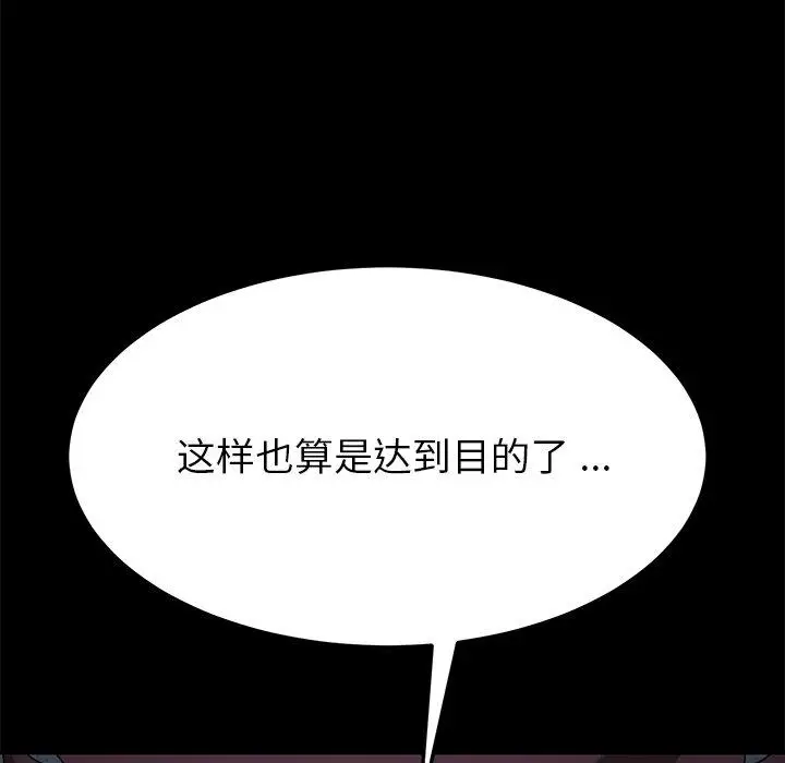 漫画《乖乖上钩》第24话第180张图