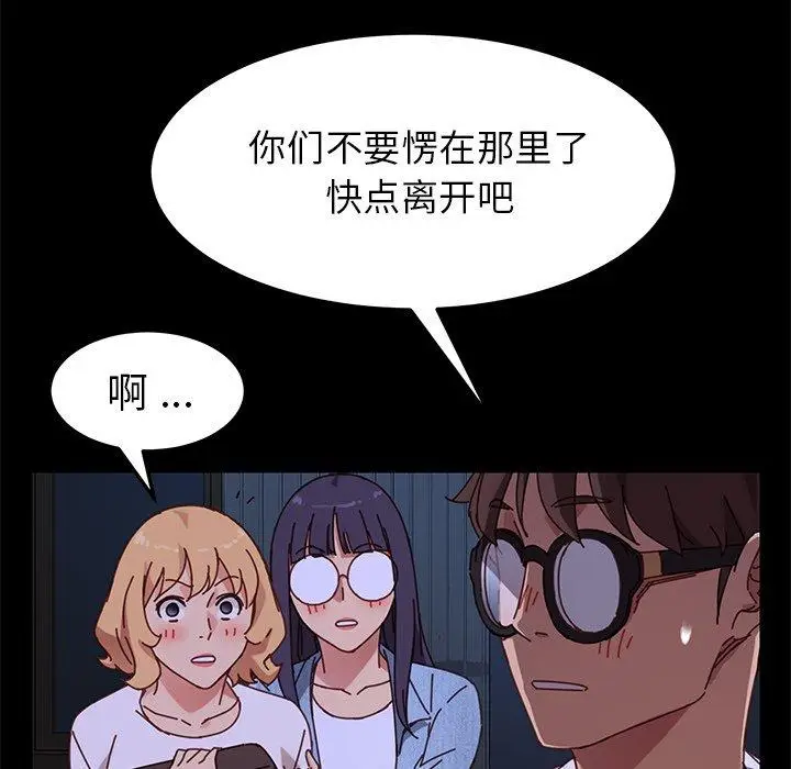 漫画《乖乖上钩》第24话第54张图