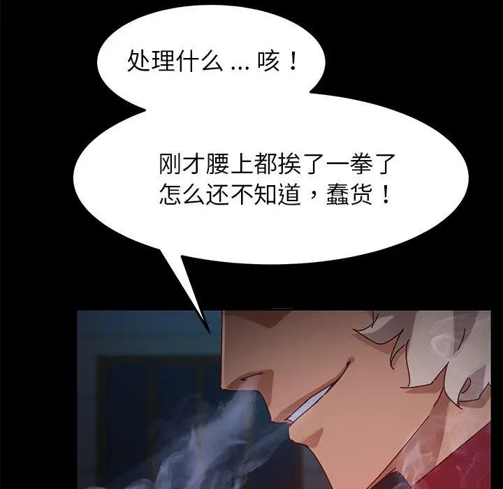 漫画《乖乖上钩》第24话第61张图
