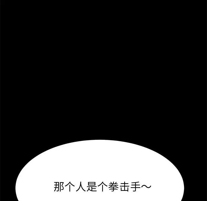 漫画《乖乖上钩》第24话第64张图