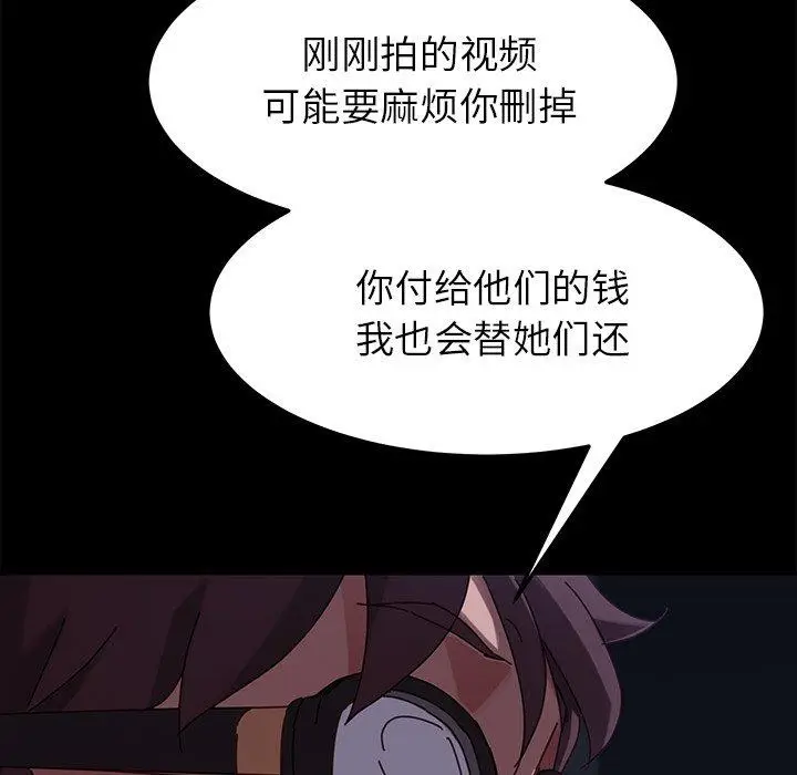 漫画《乖乖上钩》第24话第87张图