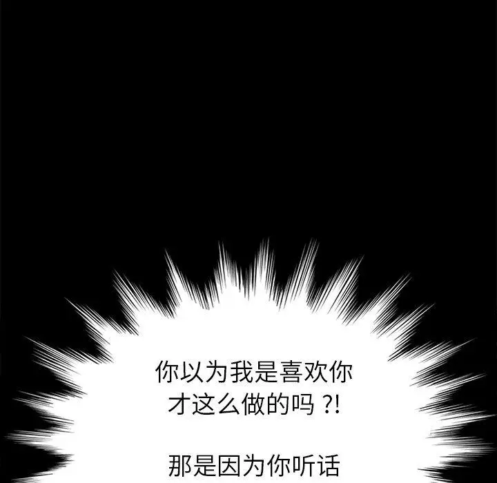 漫画《乖乖上钩》第27话第108张图