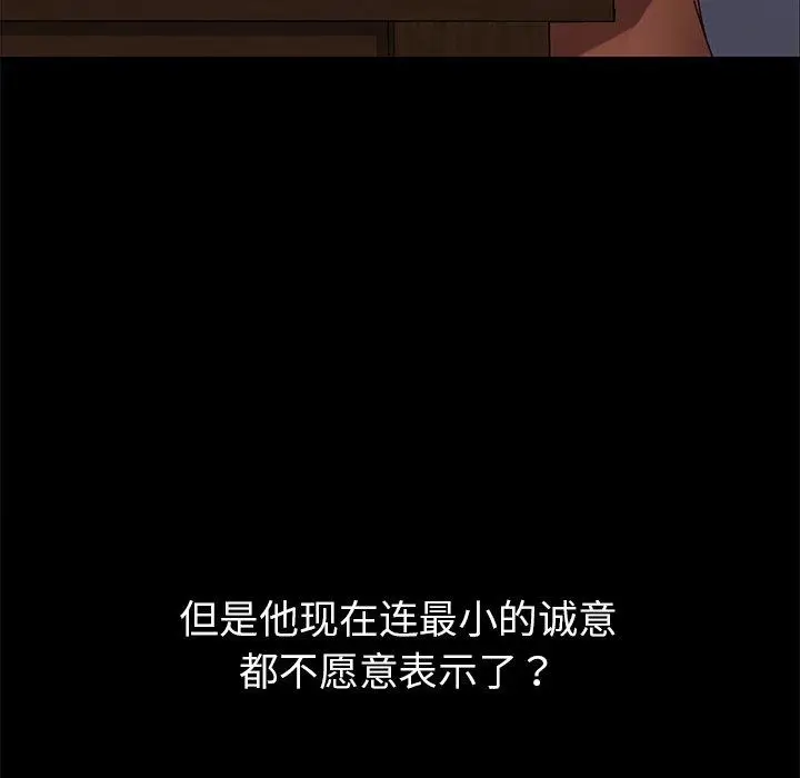 漫画《乖乖上钩》第27话第111张图