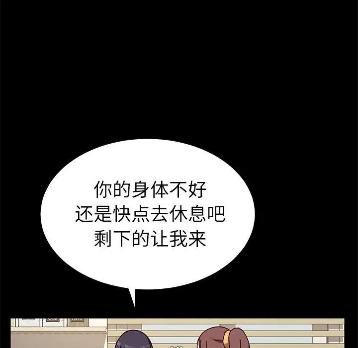 漫画《乖乖上钩》第27话第132张图