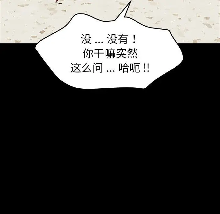 漫画《乖乖上钩》第27话第14张图