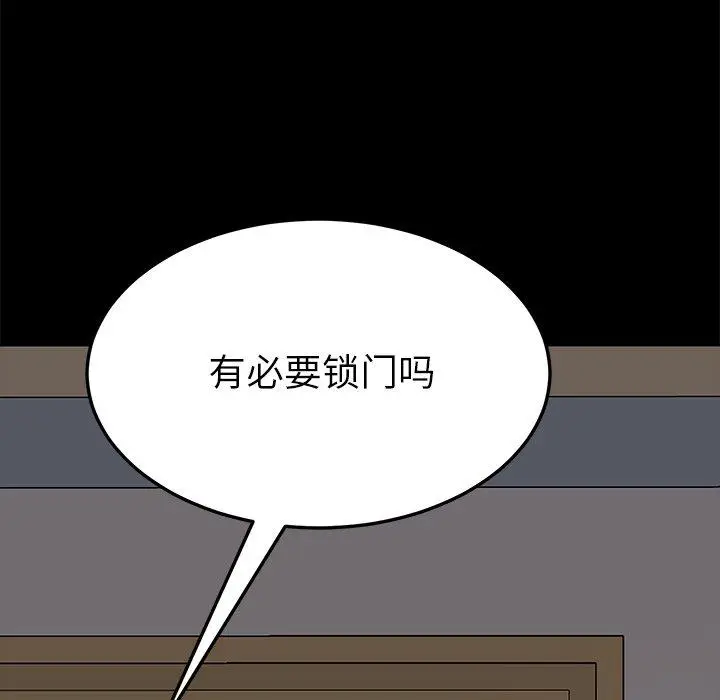 漫画《乖乖上钩》第27话第149张图