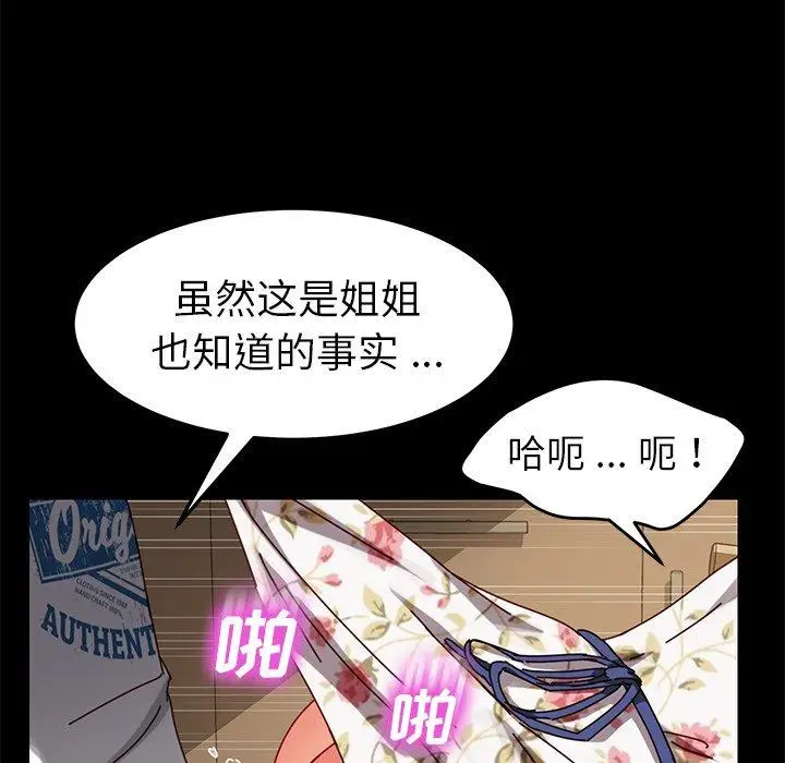 漫画《乖乖上钩》第27话第15张图