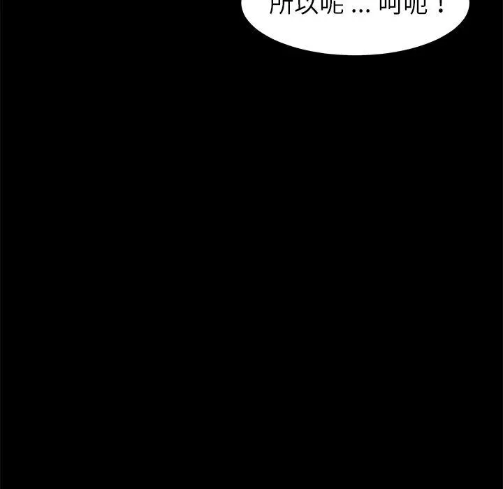 漫画《乖乖上钩》第27话第19张图