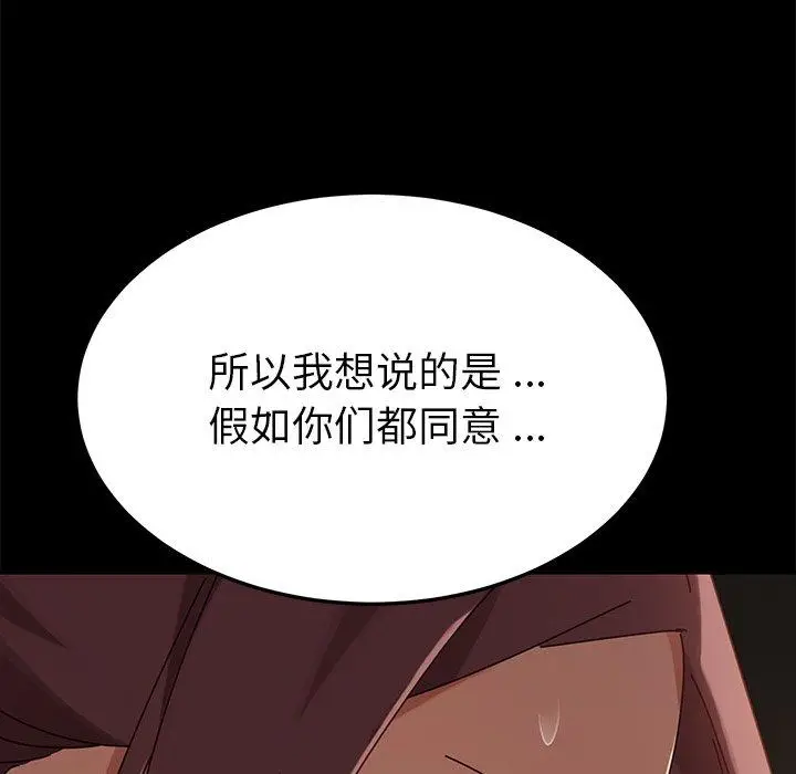 漫画《乖乖上钩》第27话第20张图