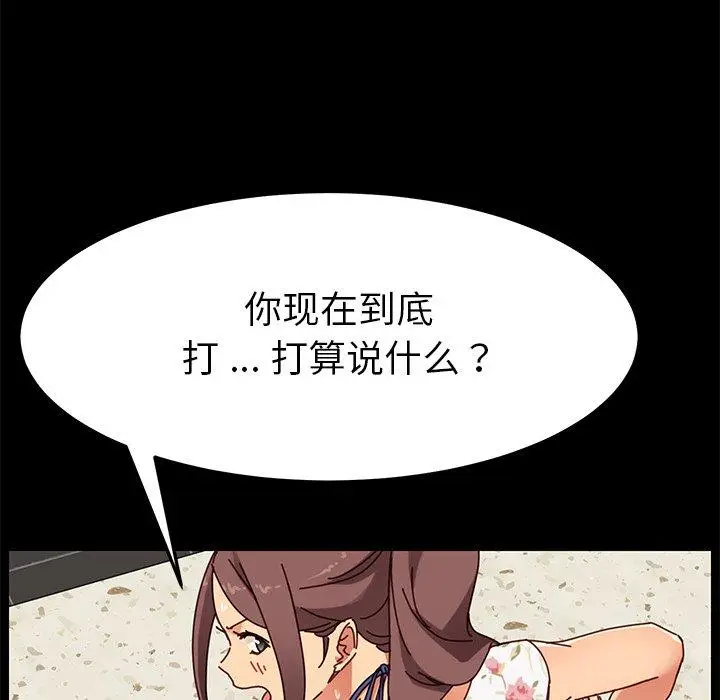 漫画《乖乖上钩》第27话第23张图