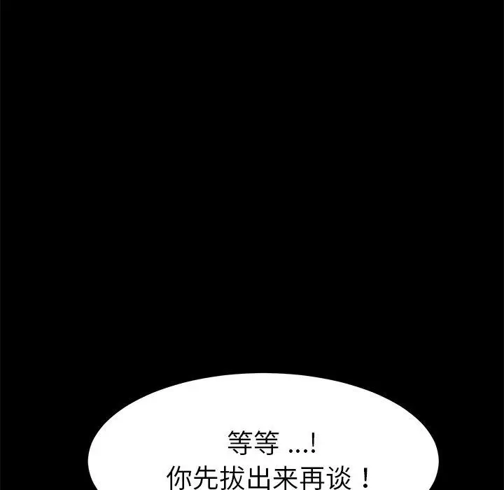 漫画《乖乖上钩》第27话第29张图