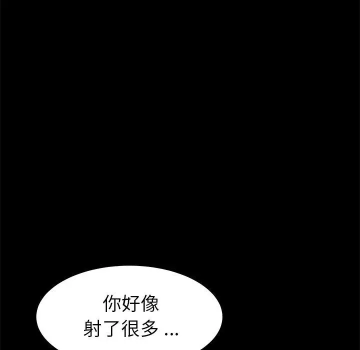 漫画《乖乖上钩》第27话第38张图