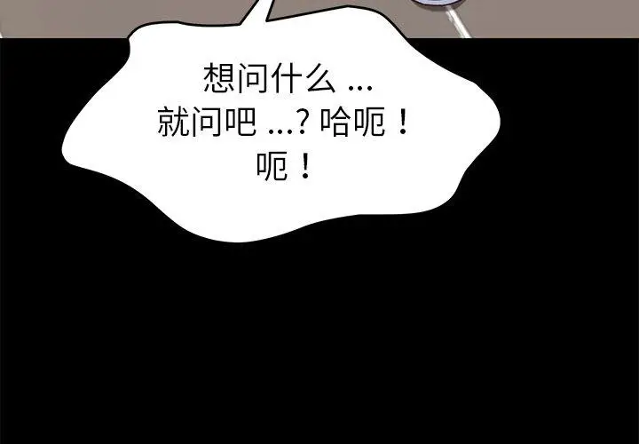 漫画《乖乖上钩》第27话第4张图