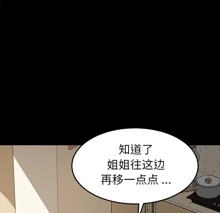 漫画《乖乖上钩》第27话第43张图