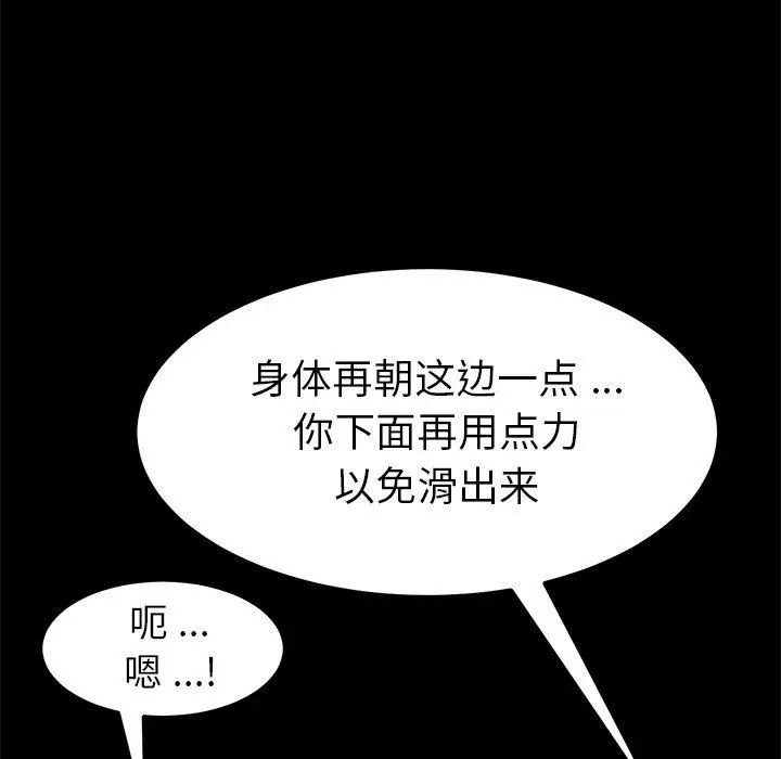 漫画《乖乖上钩》第27话第46张图