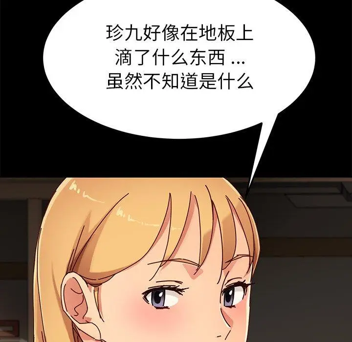 漫画《乖乖上钩》第27话第81张图