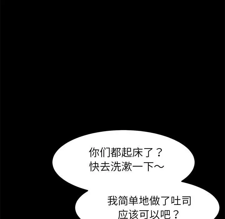 漫画《乖乖上钩》第27话第83张图