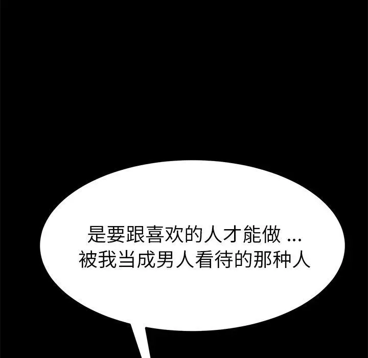 漫画《乖乖上钩》第29话第129张图