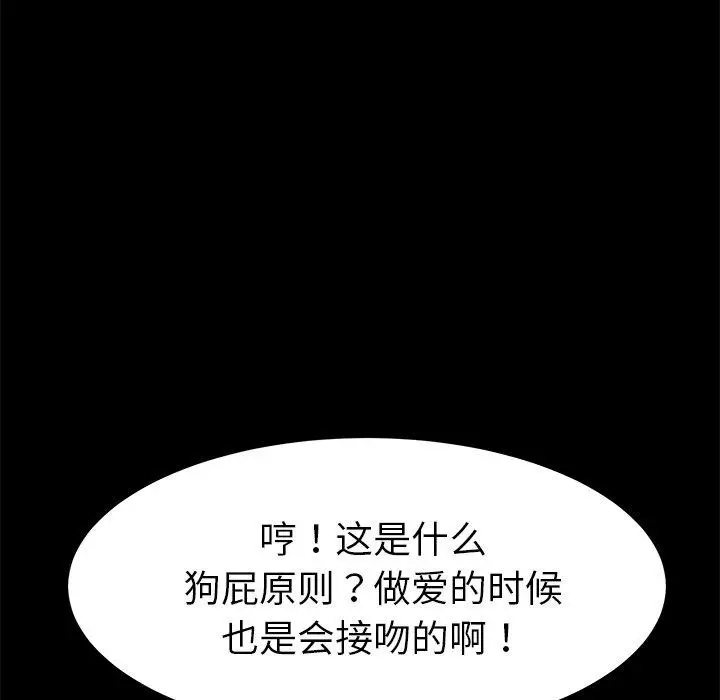 漫画《乖乖上钩》第29话第132张图