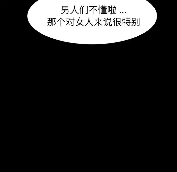 漫画《乖乖上钩》第29话第134张图