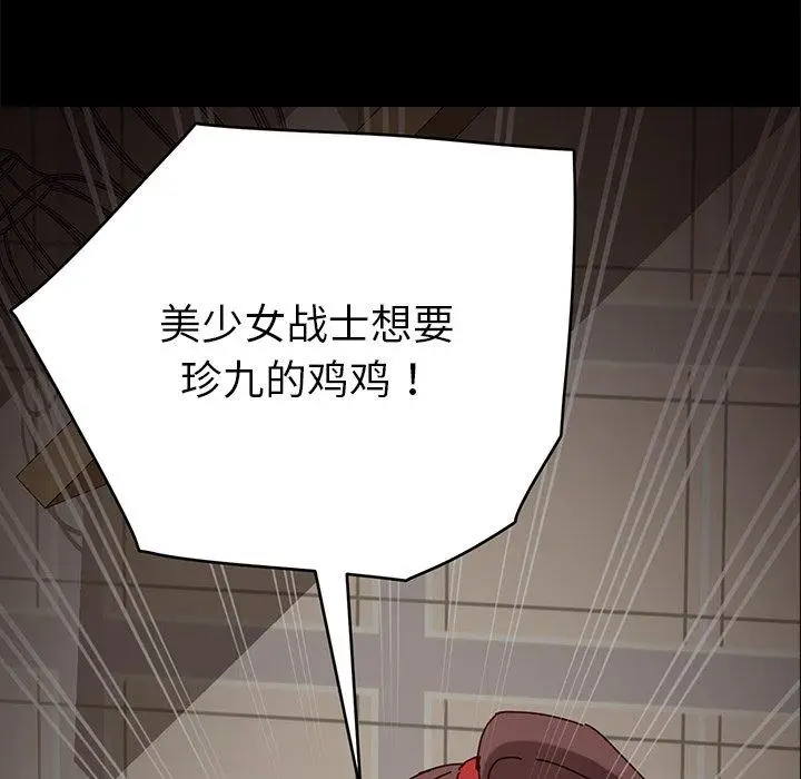 漫画《乖乖上钩》第29话第139张图
