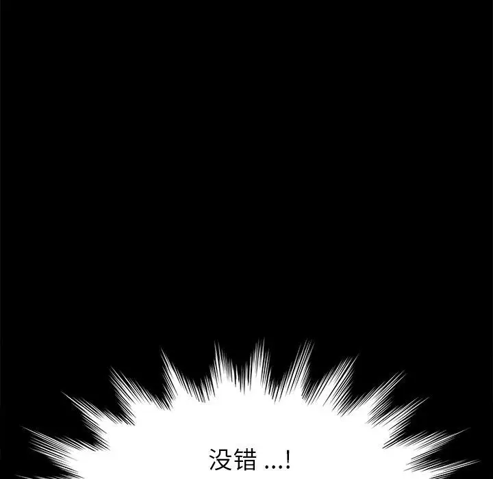 漫画《乖乖上钩》第29话第151张图