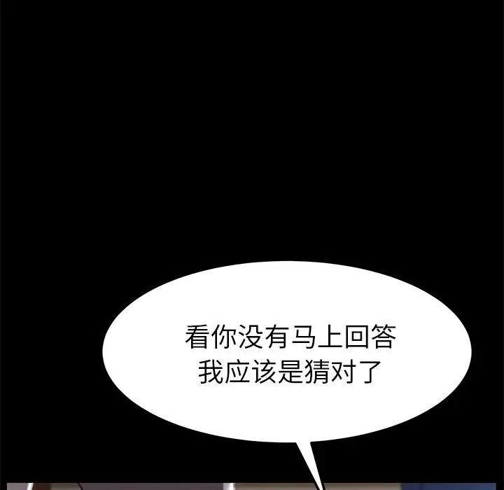 漫画《乖乖上钩》第29话第16张图
