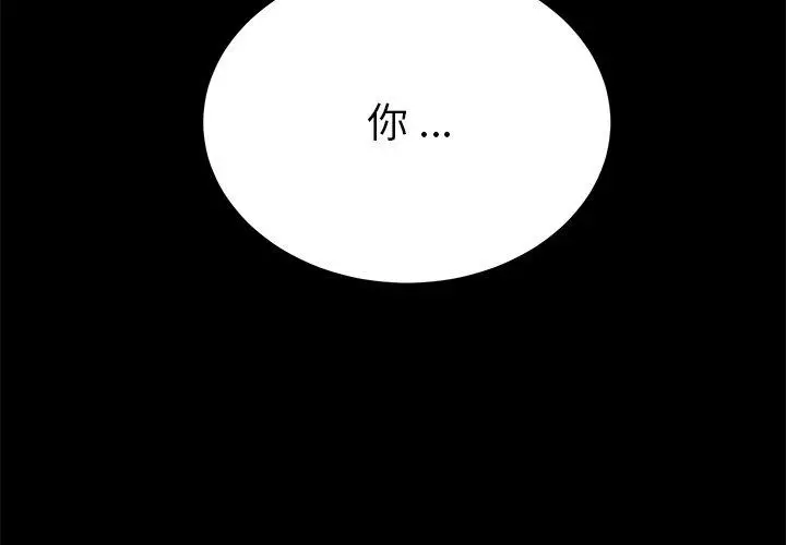 漫画《乖乖上钩》第29话第2张图