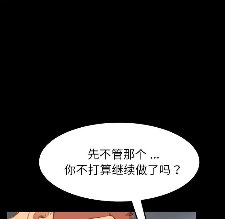 漫画《乖乖上钩》第29话第20张图