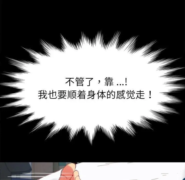 漫画《乖乖上钩》第29话第42张图