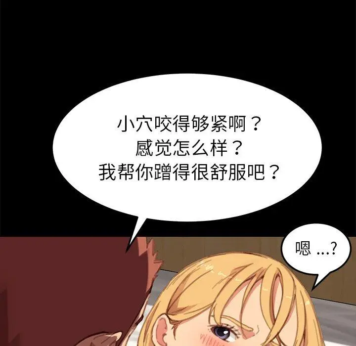 漫画《乖乖上钩》第29话第45张图