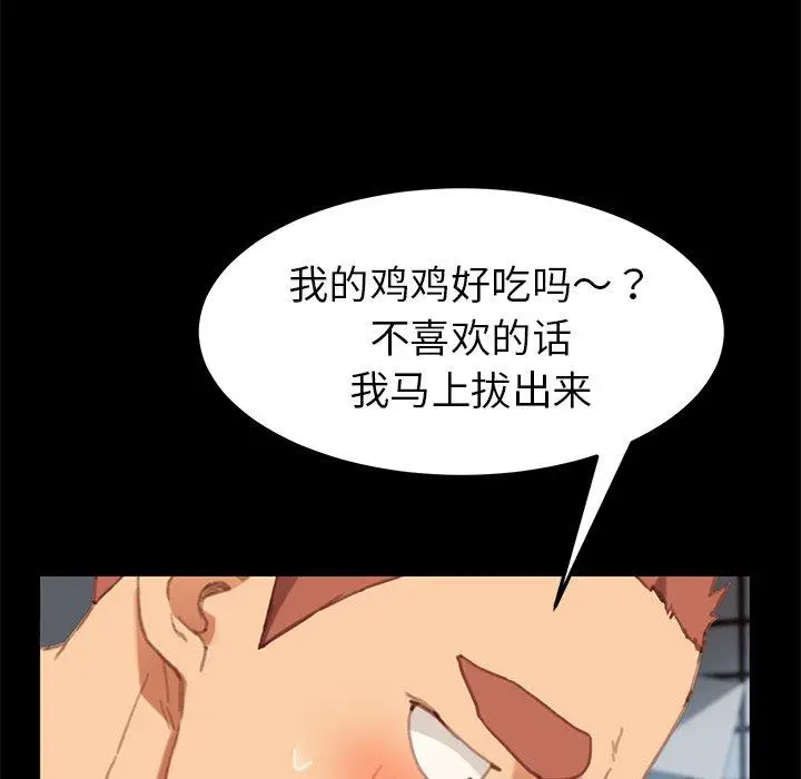 漫画《乖乖上钩》第29话第47张图