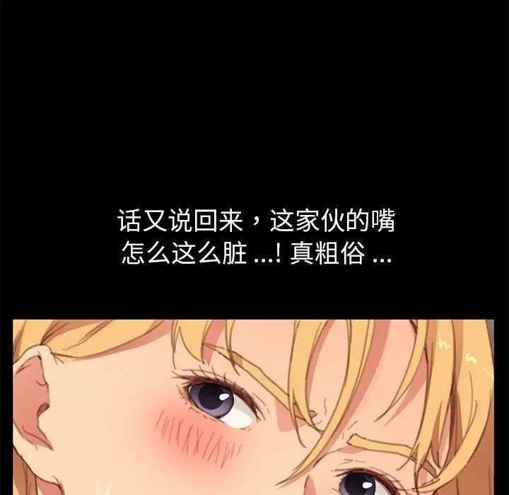 漫画《乖乖上钩》第29话第49张图