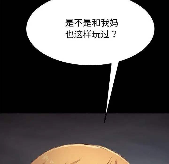 漫画《乖乖上钩》第29话第5张图