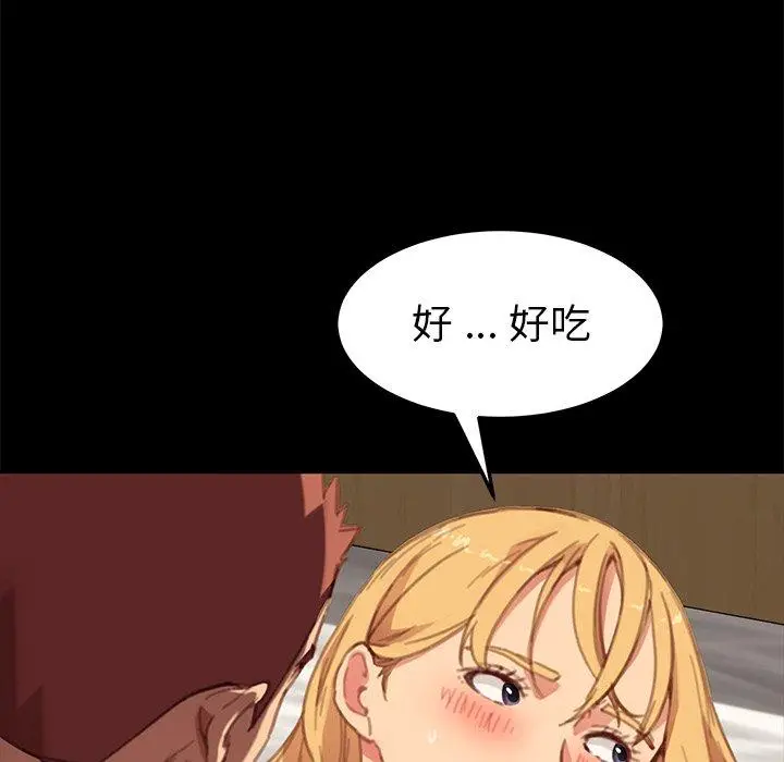 漫画《乖乖上钩》第29话第53张图