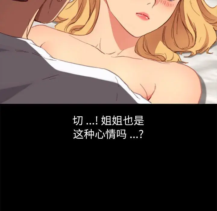 漫画《乖乖上钩》第29话第54张图