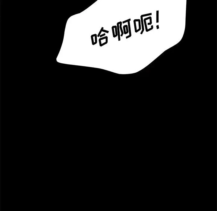 漫画《乖乖上钩》第29话第65张图