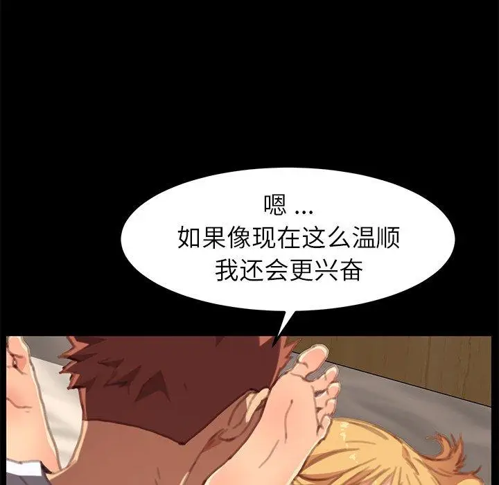 漫画《乖乖上钩》第29话第89张图