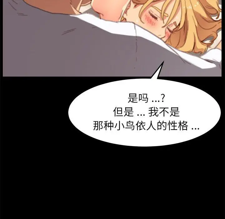 漫画《乖乖上钩》第29话第90张图