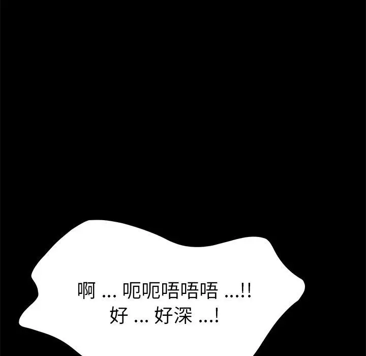 漫画《乖乖上钩》第29话第97张图